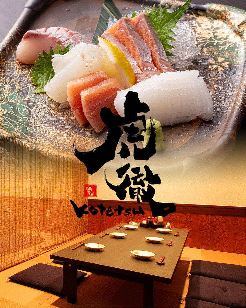 公式 砺波駅前の居酒屋虎徹